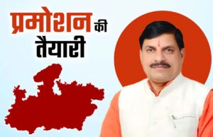 सीएम मोहन यादव पदोन्नति के नए नियम लागू करने से पहले लेंगे कर्मचारियों की सहमति