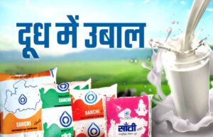 आज से दो रुपये प्रति लीटर महंगा मिलेगा सांची दूध, महिला कांग्रेस करेगी विरोध दर्शन