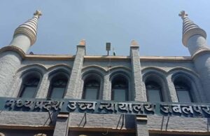 हाईकोर्ट ने कलेक्टर को मौर्यकालीन बौद्ध मठ के पहुंच मार्ग से अतिक्रमण हटाने के दिए निर्देश