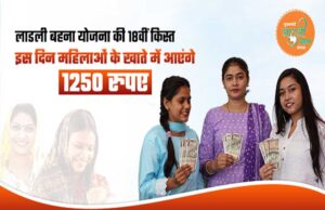 10 हजार 963 महिलाएं अब लाड़ली बहनों योजना का लाभ नहीं उठा पाएंगी, इस वजह से कई बहने हुई बाहर