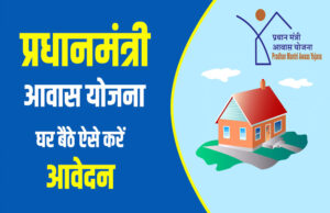 पीएमएवाई (यू )1.0 में आवासों के निर्माण पर 23 हजार करोड़ रुपये किये गये खर्च