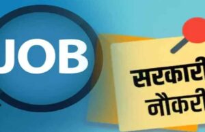कृषि विभाग में निकली कई पदों पर भर्ती, जबलपुर की ओर से जारी की गई इस भर्ती में 80 पदों के लिए एप्लीकेशन मांगे गए