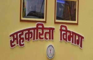 प्रदेश में प्राथमिक कृषि साख सहकारी समितियों के चुनाव सरकार ने एक बार फिर टाल दिए