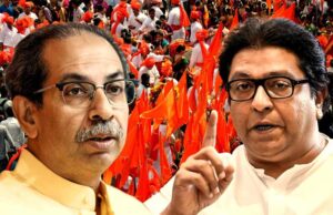 महाराष्ट्र के राजनीतिक गलियारे में एक बार फिर उद्धव और राज ठाकरे की पार्टियों के बीच अलायंस की खबरें