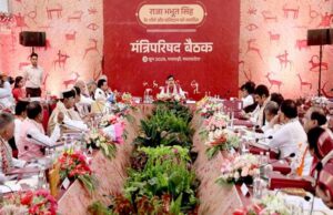 एकीकृत कार्यालय का नाम होगा कार्यालय आयुक्त भू-संसाधन प्रबंधन