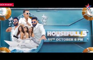 11 अक्टूबर को स्टार गोल्ड पर होगा फ़िल्म ‘हाउसफुल 5’ का वर्ल्ड टेलीविज़न प्रीमियर