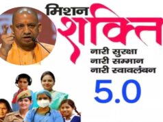 योगी सरकार का आधी आबादी की सुरक्षा, सम्मान व स्वाबलंबन पर जोर