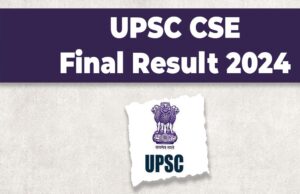 UPSC CSE 2024 कैडर आवंटन: MP को मिले 5 नए IAS अफसर, शक्ति दुबे बनीं AIR 1, जानें पूरी लिस्ट
