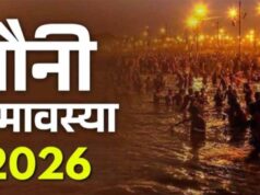 मौनी अमावस्या की सही तिथि क्या है? जानें स्नान-दान का शुभ समय और धार्मिक महत्व