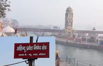 हरिद्वार में गैर हिंदू श्रद्धालुओं की एंट्री पर पाबंदी, हरकी पौड़ी में पोस्टर लगाए गए