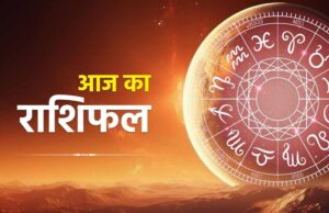 राशिफल (25 फरवरी 2026): मेष से मीन तक, जानें किसे मिलेगा शुभ फल और किसे रहेगी सावधानी