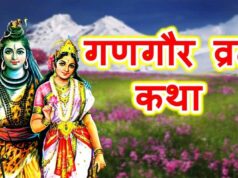 क्यों रखा जाता है गणगौर का व्रत? माता पार्वती को मिला था यह विशेष वरदान