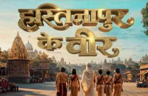 ‘हस्तिनापुर के वीर’ से सजेगा सोनी सब, देखिए शौर्य और साहस की कहानी
