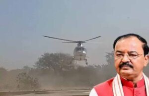 Keshav Prasad Maurya का हेलीकॉप्टर इमरजेंसी लैंडिंग के बाद सुरक्षित, धुएँ से मचा हड़कंप