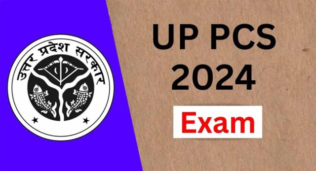 uppcs_exam.jpg