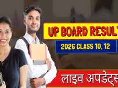 यूपी बोर्ड रिजल्ट आज 4 बजे, योगी सरकार ने पारदर्शिता और समयबद्धता से सेट किया नया उदाहरण