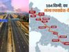 Ganga Expressway: उद्योगों की रफ्तार बढ़ेगी, नए खरीदार मिलेंगे, पर्यटन और व्यापार को मिलेगा फायदा