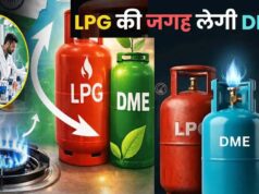 सरकार की नई योजना: डीजल में अल्कोहल और कमर्शियल LPG में DME मिलाने की तैयारी