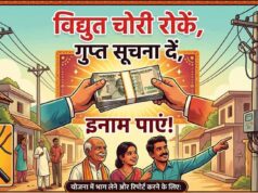 वर्ष 2025-26 में 204 सूचनाकर्ताओं को मिला 5.05 लाख का रिवॉर्ड