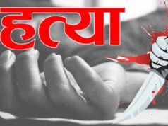 गांव में पत्नी का सिर काटकर घूमता रहा पति, चरित्र पर शक के चलते किया खौफनाक कृत्य