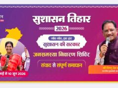 बड़ाकरौंजा में 23 मई को लगेगा सुशासन तिहार जनशिविर