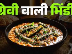 घर पर बनाएं ग्रेवी वाली भिंडी: आसान रेसिपी से मिलेगा रेस्टोरेंट जैसा स्वाद