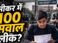 NEET UG 2026 विवाद: पेपर लीक के शक में 14 गिरफ्तार, 30 लाख से 30 हजार में बिके सवाल, 120 प्रश्न मैच