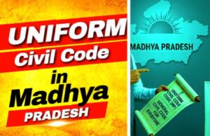 UCC को लेकर MP में सक्रियता: जनसुनवाई जिलों में, दिल्ली में समिति की बैठक और आदिवासी प्रावधानों का मंथन