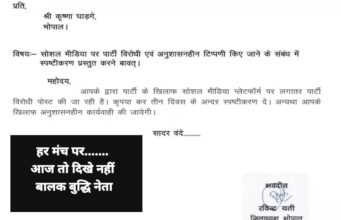 सिंधिया समर्थक कृष्णा घाड़गे पर BJP सख्त: केपी यादव पर बिना नाम लिए टिप्पणी पड़ी भारी