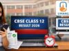 CBSE बोर्ड का 12वीं रिजल्ट जारी: इस बार घटा पास प्रतिशत, SMS से मिनटों में करें स्कोर चेक