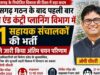 छत्तीसगढ़ में बड़ा भर्ती ऐलान: टाउन एंड कंट्री प्लानिंग विभाग में 21 सहायक संचालक पदों पर निकली वैकेंसी
