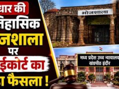 भोजशाला विवाद में हिंदू पक्ष की जीत की बड़ी वजह बने ये धार्मिक प्रमाण