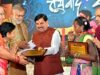 जनसहयोग से बदली पानी की तस्वीर, जल संरक्षण कार्यों में अग्रणी बना मध्यप्रदेश: Mohan Yadav