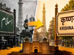 पाकिस्तान के लाहौर में पुराने हिंदू नामों की वापसी, नौ जगहों के नाम बदले गए