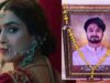 इंदौर के चर्चित मर्डर केस की कहानी अब बड़े पर्दे पर, फर्स्ट लुक ने बढ़ाई उत्सुकता