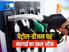 आम आदमी पर महंगाई की नई मार, पेट्रोल-डीजल महंगा… फिर चर्चा में आया 90 पैसे फॉर्मूला
