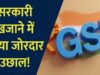 अप्रैल में GST कलेक्शन 2.43 लाख करोड़ पर पहुंचा, अब तक का सबसे बड़ा उछाल
