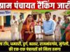धमतरी की मंदरौद ग्राम पंचायत ने पंचायत विकास सूचकांक में प्रदेश में मारी बाजी
