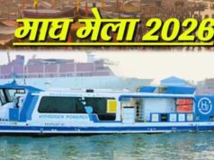 माघ मेला 2027 को हाईटेक बनाने की तैयारी, प्रयागराज में शुरू होगी वाटर मेट्रो सेवा