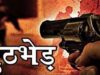 यमुना एक्सप्रेसवे के पास पुलिस मुठभेड़ में 50-50 हजार के इनामी अपराधी मारे गए
