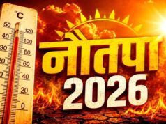 क्या नौतपा बना भीषण गर्मी की वजह? समझिए आखिर क्यों तप रही है धरती