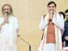 मन शांत तो तन स्वस्थ… आर्ट ऑफ लिविंग का यही संदेश: मुख्यमंत्री डॉ. यादव