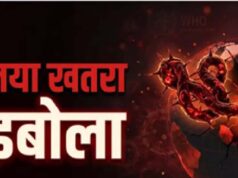 कांगो-युगांडा में इबोला का कहर, भारत सतर्क; मेडिकल सहायता भी भेजी गई