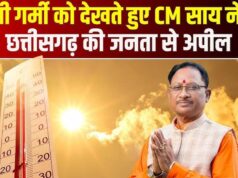 भीषण गर्मी में अलर्ट रहें, जरूरतमंदों की मदद करें: मुख्यमंत्री विष्णुदेव साय की अपील