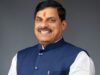CM डॉ. यादव बोले- प्रधानमंत्री मोदी के नेतृत्व में प्रदेश में तेजी से हो रहा अधोसंरचना विकास