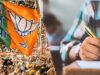 बीजेपी का नया कदम, जिला प्रशिक्षण वर्गों में नेताओं के लिए मोबाइल प्रतिबंधित, नीट-यूपीएससी जैसी परीक्षा