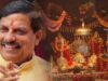 CM मोहन यादव ने किए माता वैष्णो देवी के दर्शन, श्राइन बोर्ड की व्यवस्था की जमकर तारीफ