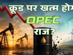 UAE का OPEC से अलगााव, पश्चिमी एशिया की जियोपॉलिटिक्स में आया बड़ा बदलाव
