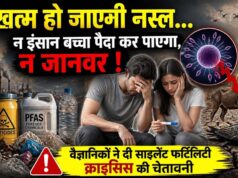 साइलेंट फर्टिलिटी क्राइसिस की चेतावनी: न इंसान, न जानवर, वैज्ञानिकों ने कहा – नस्ल बचाना मुश्किल