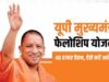 मेरिट आधारित चयन से होगी सीएम फेलो की तैनाती, हर जिले में नियुक्त होंगे युवा